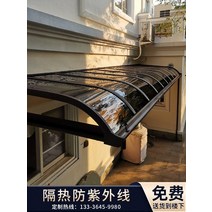 캐노피 지붕 안전바 팍스pxm8, 샌드그레이+폴리카보네이트/제곱미터(동네 입구까지)