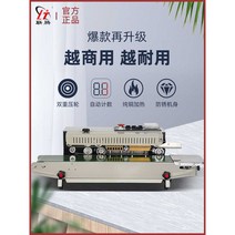 수평 밴드 실러 밴딩기 밴드 씰링기 밀봉기 실링기, FR-900 수직 자동 밀봉기(수직 수평)