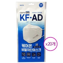 케어온 KF-AD 비말차단마스크 흰색 대형 3입 x 20개