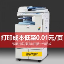 리코 대형 복합기 레이저프린터 복사기 사무용복합기 594622363942, C3503미제컬러 35P/분