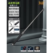 솔리드 호신용품 전술 자기방어 스틱 경봉 삼단봉 호신봉 다기능, 전술 허머 스타일(21인치) 50cm 티타늄 블랙