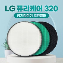 LG 공기청정기 필터 퓨리케어320 AS122VDS 고급형, 고급형 정품형