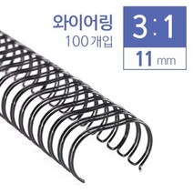 복스마켓 +[복스마켓]+_ 천공제본기 제본스프링 천공기 제본기 열제본기표지 제본와이어링, option__ 카피어랜드 3대1 와이어링 11mm 1, option__ 청동