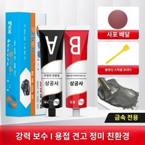 철본드 metalrepair 주조 접착제 ab 강력한 범용 용접 플러그 금속 수리 에이전트 끈적 끈적한 주철 알루미늄 스테인레스 스틸 스팀, 2.100g 강화 버전 회색 고온 300도 연마 가능