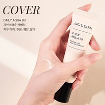 [본사QR부착정품100%] 인셀덤 데일리 아쿠아BB크림 광채 커버력 미백 주름 영양 비비크림