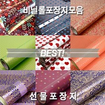 비닐포장지 선물포장지 고급포장지 증착롤포장지(소) _ 2022969EA, T17. 트윙클-금색, 본상품선택