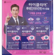아이클리어 루테인 미니캡슐(120mg x30캡슐 x3입)