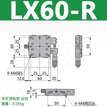 알루미늄레일 슬라이드레일 루프박스 X축 트리밍 플랫폼 매뉴얼 리니어 스테이지 60x60mm 베어링 튜닝 슬라, 06 LX60-R