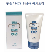 꽃을든남자 우레아 꿈치 크림