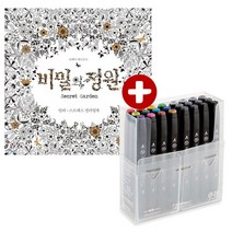 비밀의정원+터치마카 24색 트윈 컬러링북 드로잉 O