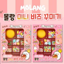 몰랑이 비즈만들기 캐릭터 어린이 비즈 구슬 팔찌 반지 악세사리 만들기 1p발송 0911