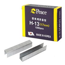 피스코리아 H-13 제본용 스테플러 심, 17mm