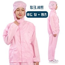 식품공장 위생복 위생가운 방진복 정전기방지 후드분리형 -000010577, 분홍색, 5XL