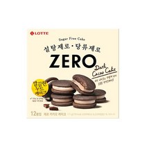롯데 제로 카카오 케이크 171g 사무실간식 자꾸만손이가는 영양만점 탕비실, 10개