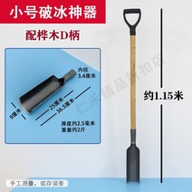 얼음 낚시 아이스오거 빙어 송어 부수기 끌 피어싱 빙하 눈 도구 겨울 드릴 구멍 오프너 구멍을 여는 쇄빙 유물 152, 정개 칼날 자작나무가 놓인 작은 쇄빙신기