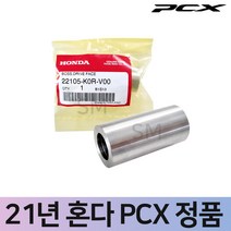 21~23년 혼다 PCX 순정 보스 구동계 풀리