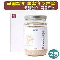 굿밸런스 곡물효소 발효곡물효소 효소파우더 곡물발효효소 천연효소 식물성효소 복합효소 속이편한효소 생효소 효소추출 어린이 곡물발효효소 분말 소화 효소 유산균 현미 보리 식이섬유 특집, 2병, 대복 110g