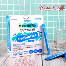 프로바이오틱스 모유유래 유산균 로셀 김치유산균 온가족유산균 2통