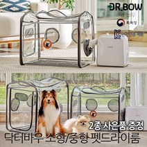 닥터바우 펫드라이룸 펫드라이기 세트 강아지 건조기 고양이 털말리기, 닥터바우 펫드라이룸 중형