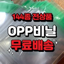 원식이몰 opp비닐 포장지 접착 포장봉투, 20장, B35 / (8 x 15+4cm)