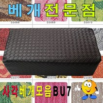 RT 사각베개모음BU7베개30cmx15cmx10cm사각레자베개