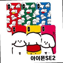 플라스틱제작케이스 망구 슬림 하드케이스 아이폰SE2 제작케이스 주문제작케이스, OWTD 본상품선택
