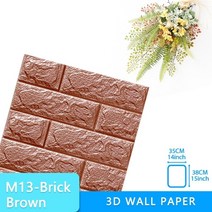 써모사이딩 거실아트월 템버보드 폼패널 자체 접착 3d 벽돌 벽 스티커 diy 방수 거품, m13-브릭-브라운