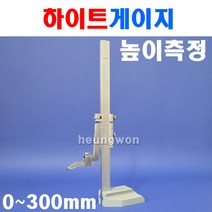 블루텍 하이트게이지 NA514-300S 4000442 BD514-300 버니어하이트게이지 높이게이지 0~300mm 캘리퍼스 버니어 높이측정기 측정공구 DLI