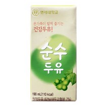 연세 순수 두유 190ml 48팩 가성비 간식 식사대용