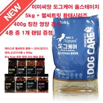 미미씨앙 도그케어 올스테이지 5kg x 1개 강아지 (덴탈케어 종합건강 증정) 반려동물용품 pet shop