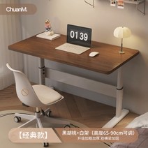 공부방 각도조절 책상 오피스 긴책상, 스페이드+화이트랙（높이65-90조절가능）