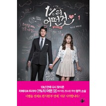1%의 어떤 것 1:현고운 장편소설, 테라스북, 현고운