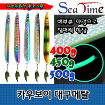 씨타임 카우보이 대구메탈지그 400g 대구낚시용품, 핑크