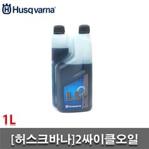 2싸이클오일 1L 허스크바나, 1개