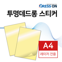 스티커 (투명데드롱) 50매 A4 25u (스티커지/특수지/수입지/고급지/특수용지/고급종이/스티커종이/제품스티커)