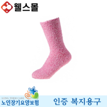 미끄럼방지양말 4DM-302 노인 복지용구 실버용품, 일반대상자 15%