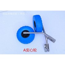 앞딩기 딩기돌이 돌리 견인 롤러 낚시 고무보트바퀴 트레일러 이동용 카누, A타입 솔리드 휠(베어링 없음), B 유형A솔리드휠(베어링제외)