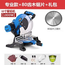 저속절단기 10인치 12인치 고정밀 알루미늄 톱질 기계 다기능 45도, 10인치 전문가용 + 80 목공 톱날