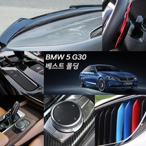 BMW 5시리즈 G30 몰딩 커버 기스방지 튜닝 차량 용품, BMW5시리즈G30 - 88_사이드가니쉬_블랙
