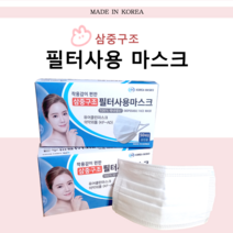 국내산 일회용 MB 3중 필터 덴탈마스크 (KF-AD) 화이트 50매(장당38원)_최저가판매, 1개