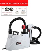 라텍스 페인트 스프레이건 뿜칠 후끼 도장기, 1280W
