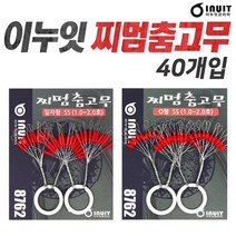 이누잇 찌멈춤고무 (찌고무) 스토퍼, O형-M