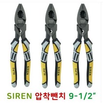 구매평 좋은 키펜치 추천순위 TOP 8 소개