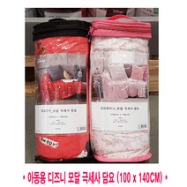 코스트코 SOMNIA HOME 아동용 디즈니 모달 극세사 담요 2종택1