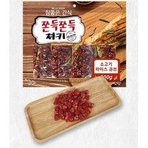 3개월 새끼 강아지 훈련용 간식 소고기 큐브 포메라니안 노견 말랑한 노즈워크 푸들 진돗개, 1개