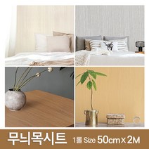 무늬목시트 우드시트 몰딩 나무무늬 셀프 인테리어 시트지(50cmx2M), MDW-05 모던옐로우(약50cmx2M)