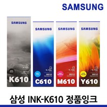삼성 정품잉크 INK-K610 SL-T1670W SL-J1560 T1670FW 1563W, INK-K610 검정/정품, 1개