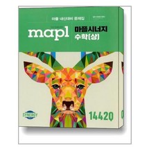 [참고서 전문] MAPL 마플시너지 내신문제집 수학 상 (2022) (isbn 9788994845579 )