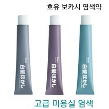 호유 보카시 염색약 1제1개+2제 1개(1세트), 소프트 그레이