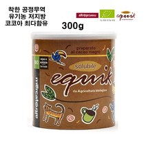공정무역 코코아 카카오 열매 가루 에퀵 고함량 유기농 저지방 코코아 300g